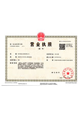双柏营业执照副本